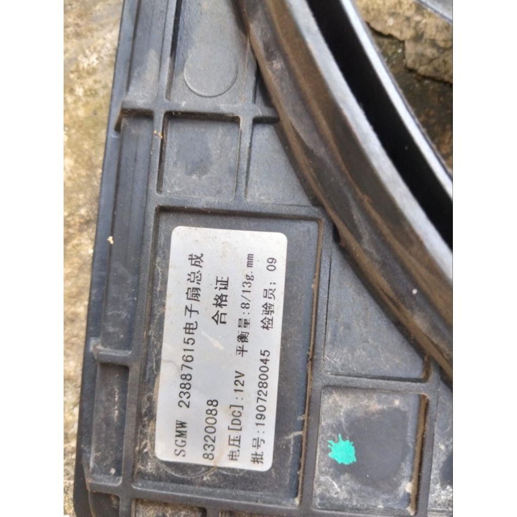 EXTRA FAN KIPAS RADIATOR FULSET WULING ALMAS ORIGINAL