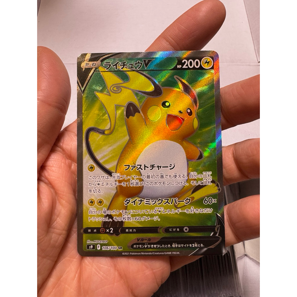Raichu V s9 106/100 SR - Kartu Pokemon Japan