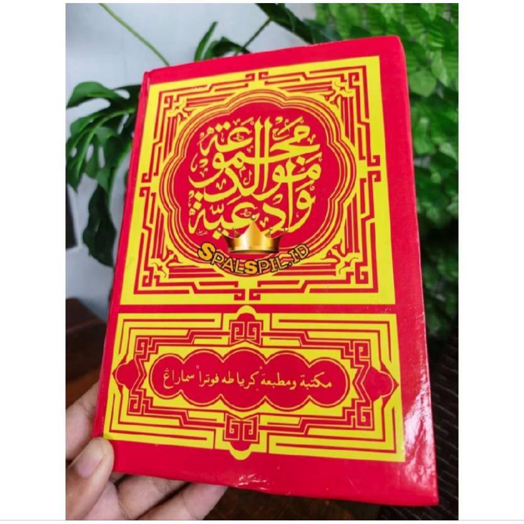 Diba barzanji | Buku maulid Diba | Kitab maulid Al barzanji lengkap
