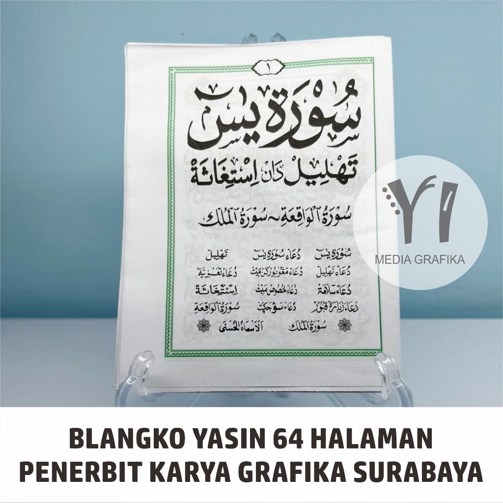 BLANGKO YASIN 64 HALAMAN, BLANGKO YASIN TANPA COVER