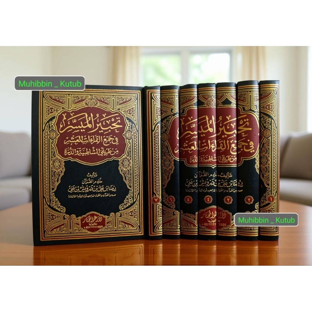 Tahbirul Muyassar ° Tahbir Muyasar Fil Jam'i Qiroat Asyr ° 7 Jilid ° Darul Muhajir