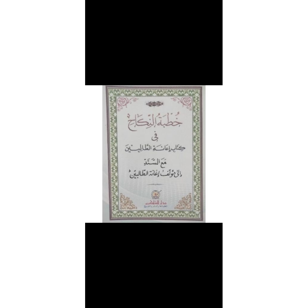 kitab khutbah nikah