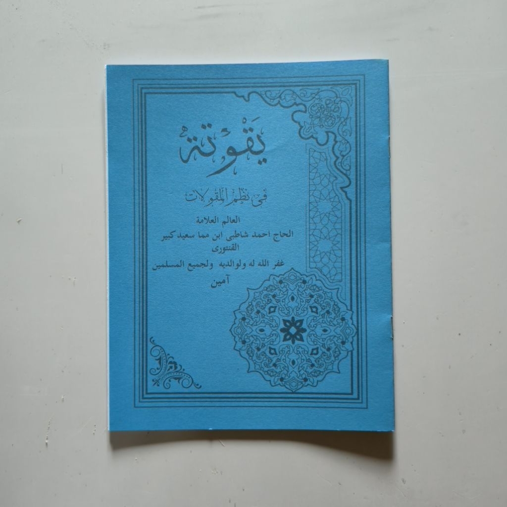 Maqulat Gentur Matab