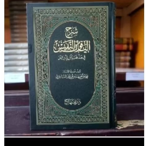 Syarah yaqutun nafis Darul minhaj