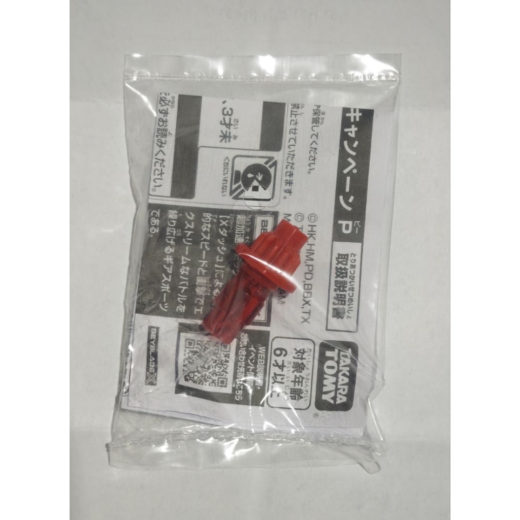 Bit Point Red Clear Exclusive G1 Limited item Beyblade X