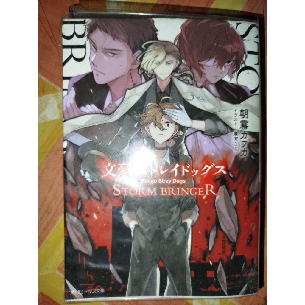 Light Novel Bungo Stray Dogs Stormbringer