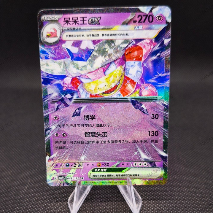 Kartu Pokemon RR CH Slowking ex #043  Versi China Kartu Evolusi Mega Impian ex Original 100%
