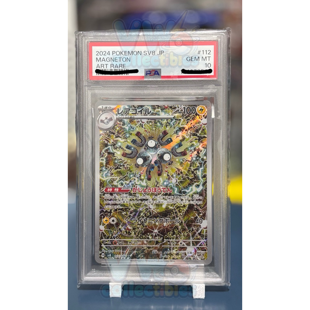 POKEMON TCG SLAB PSA 10 MAGNETON #112 AR 112/106 | Shinji Kanda
