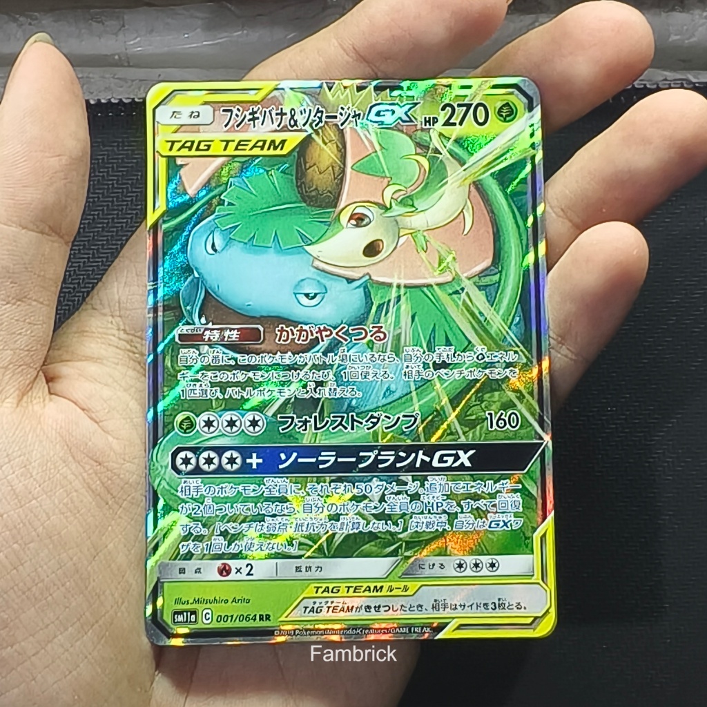 Kartu Pokemon Venusaur & Snivy GX 001/064 RR - TCG Jepang Remix Bout sm11a JP Tag Team