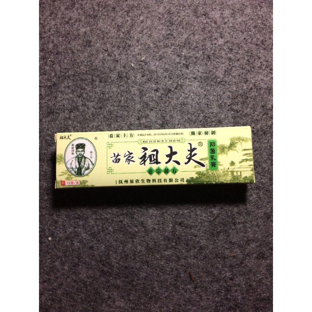 Salep Herbal Cina 15 Gram Salep Eksim, Psoriasis dan Jamur