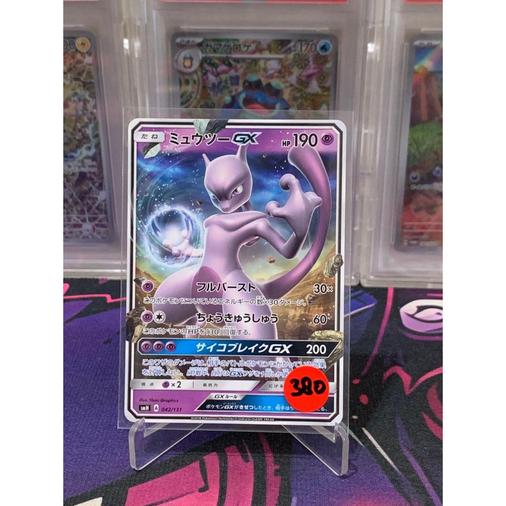 Mewtwo Gx Pokemon Japanese 42/131