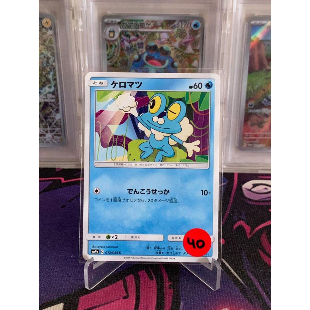 Froakie Pokemon Japanese 12/55