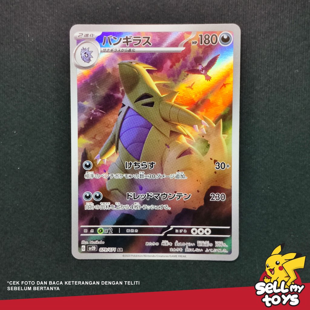 POKEMON TCG Japan - Tyranitar AR Clay Burst SV2D 079/071
