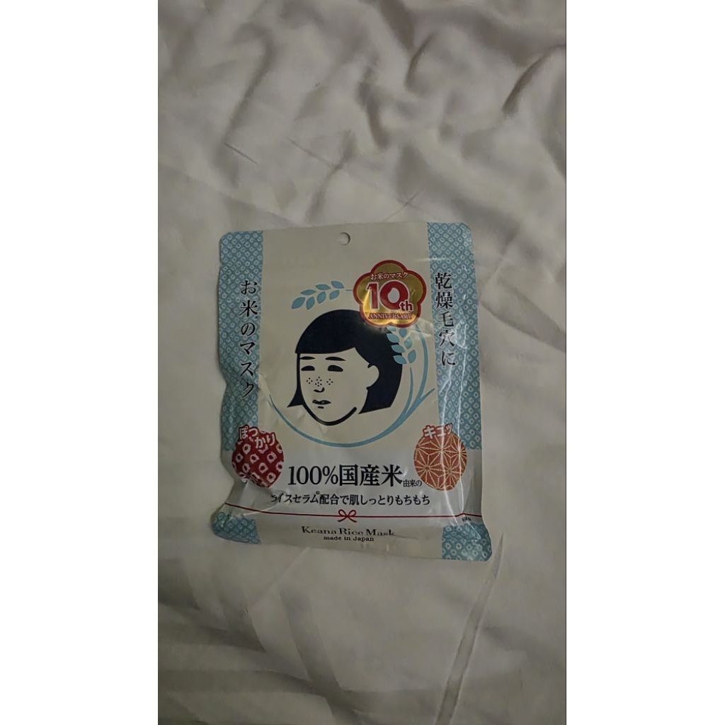Harga Rice Mask Japan Terbaru Jul 2026 | BigGo Indonesia