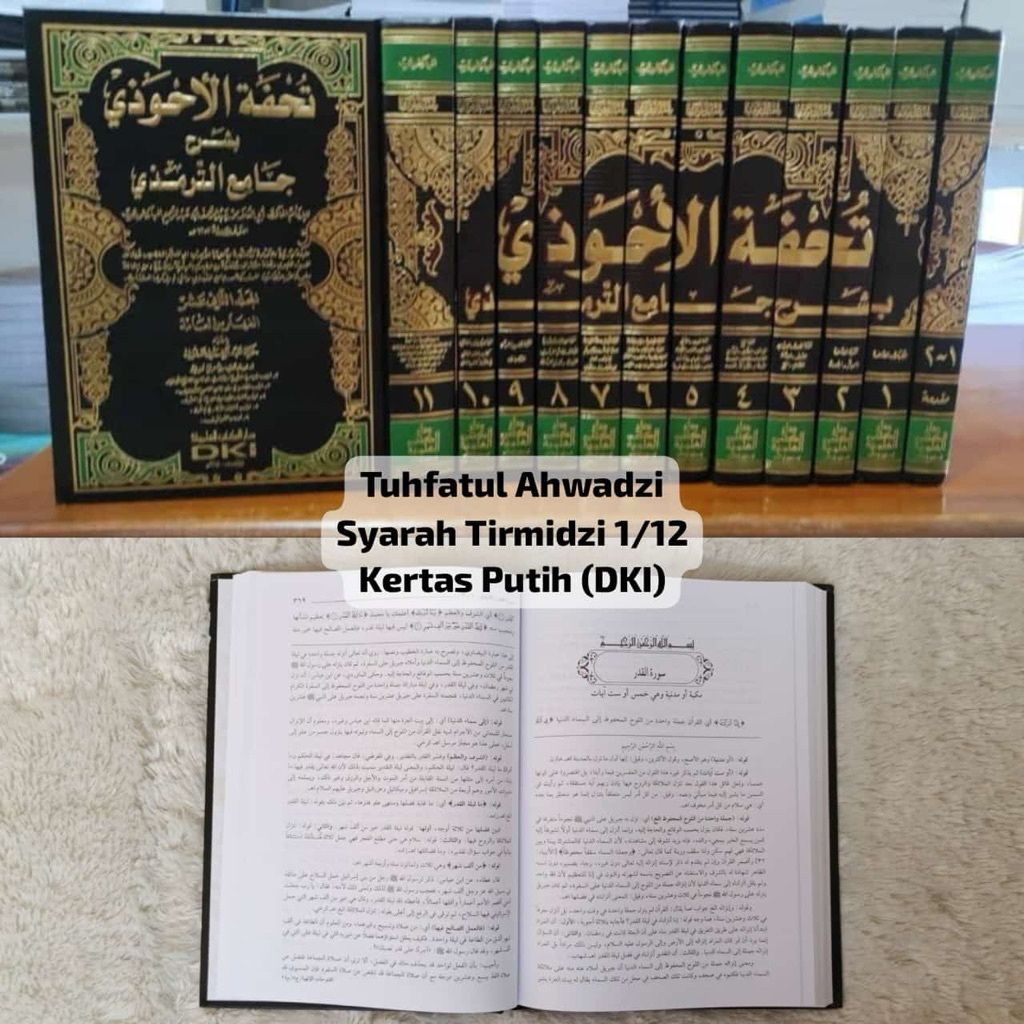 TUHFATUL AHWADZI