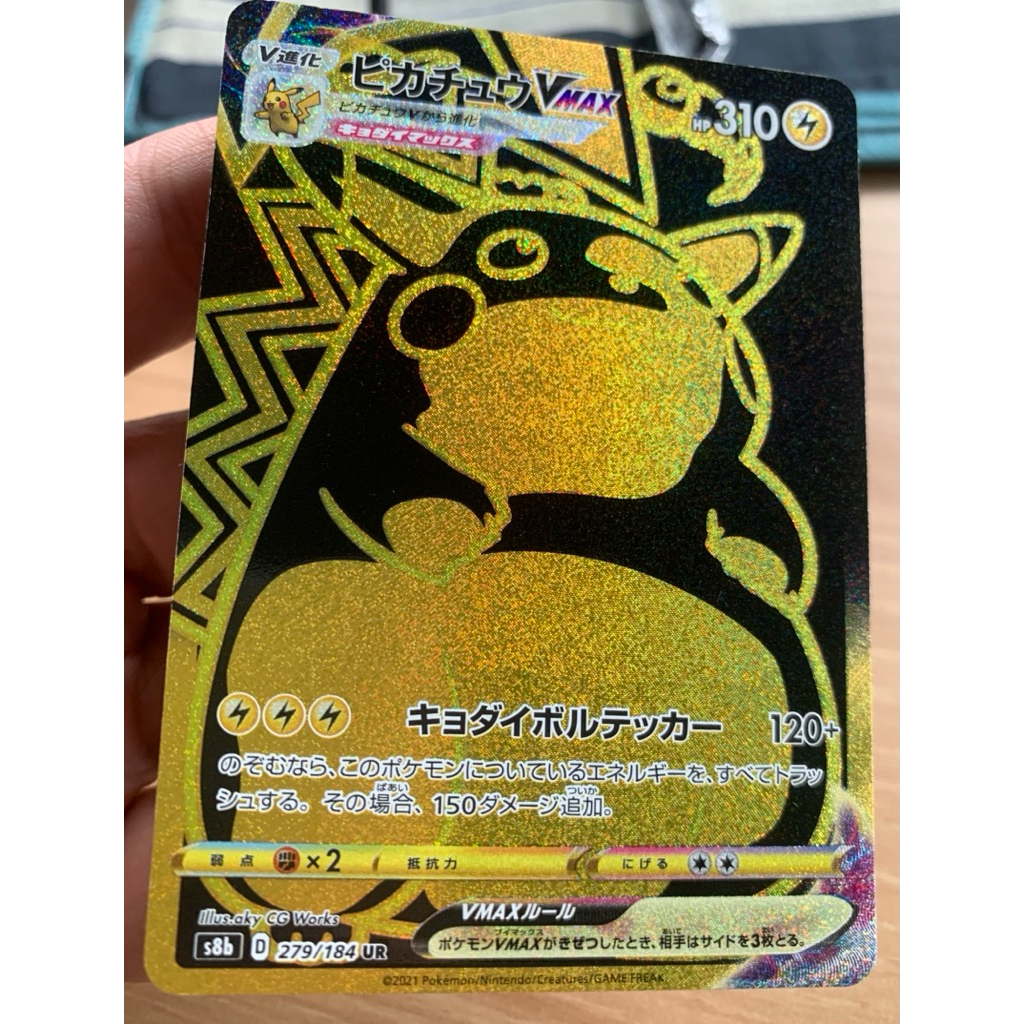 Pokemon Card Pikachu VMAX Ultra Rare Black Gold s8b Jepang Original