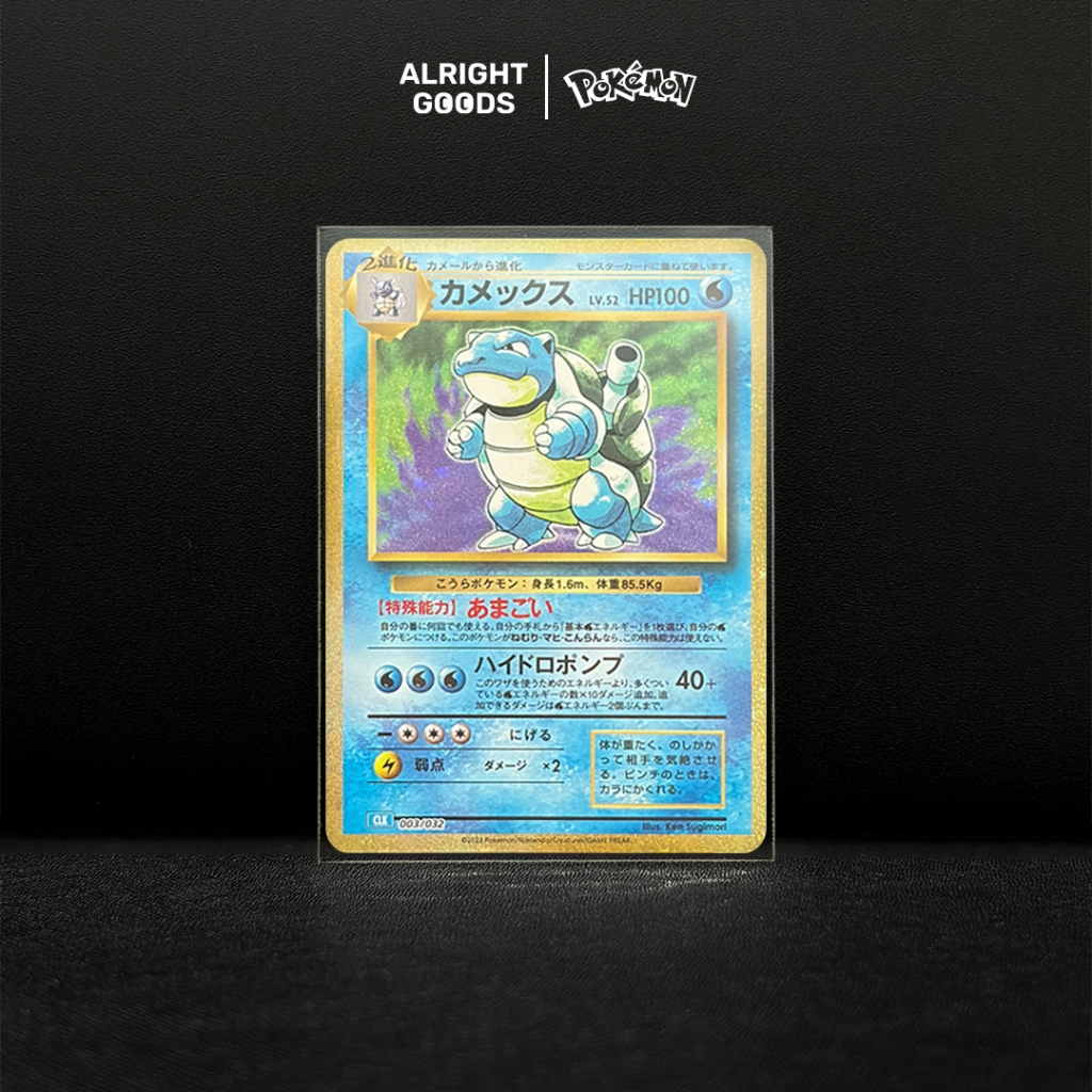 Blastoise 003/032 Common Holo Pokemon Japanese Classic: Blastoise