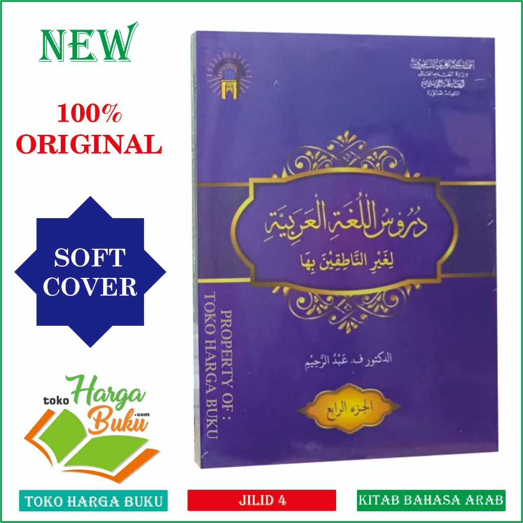 Durusul Lughoh Jilid 4 SOFT COVER Kitab Durusul Lughah