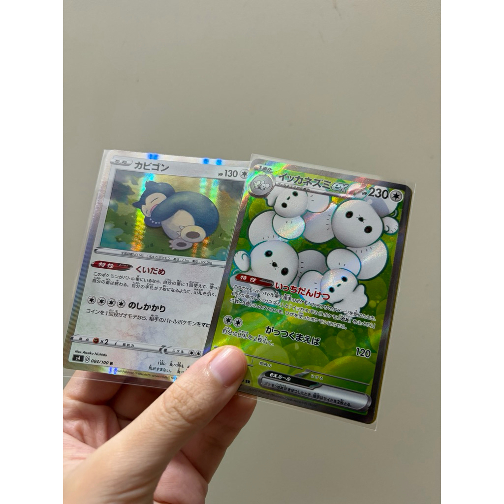Maushold Ex SR Jp japan tcg kartu pokemon 084/066 sv4M