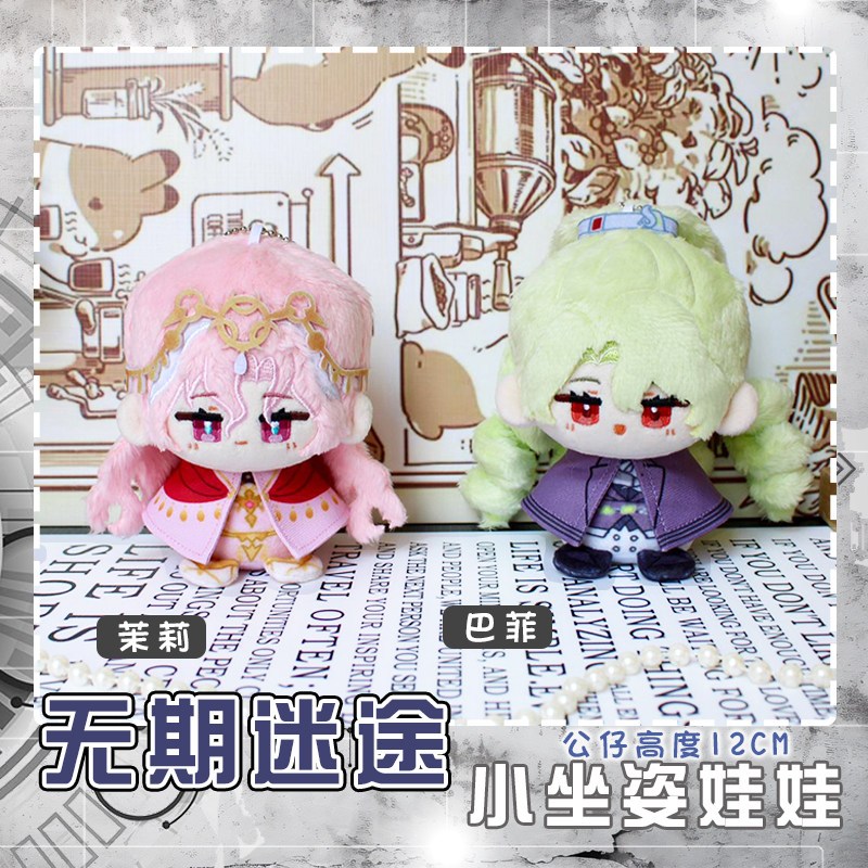 [PRE-ORDER] Dumpling Path To Nowhere - Path to nowhere doll - Doll PTN - PTN Doll - Jasmine Doll - P