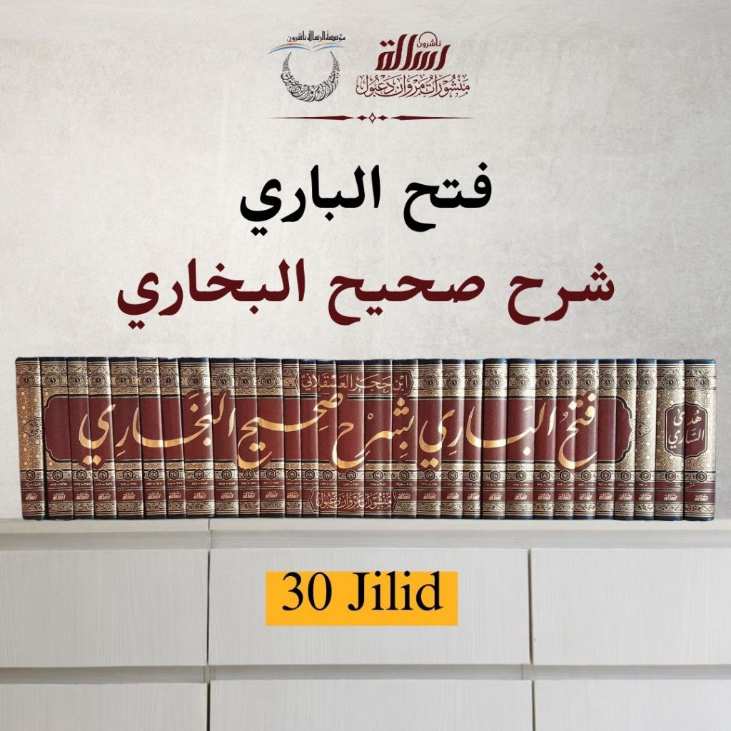 kitab original | fathul bari syarah shohih bukhori | 30 jilid muassasah arresalah | fathu bari | ker