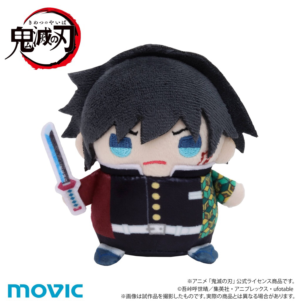 OFFICIAL Mame Giyu Tomioka Demon Slayer plush keychain sealed