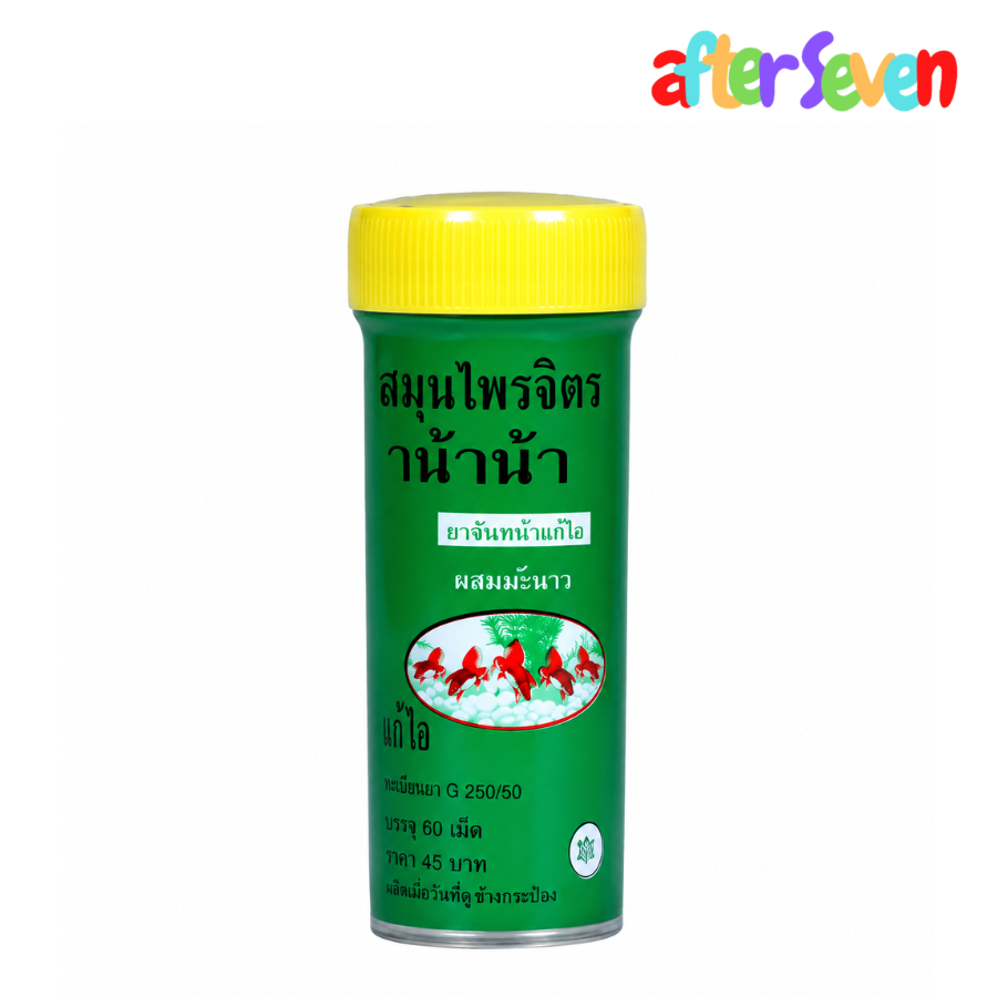 Obat Batuk Dan Tenggorokan Cap 5 Kuda / Yahom Thepajit