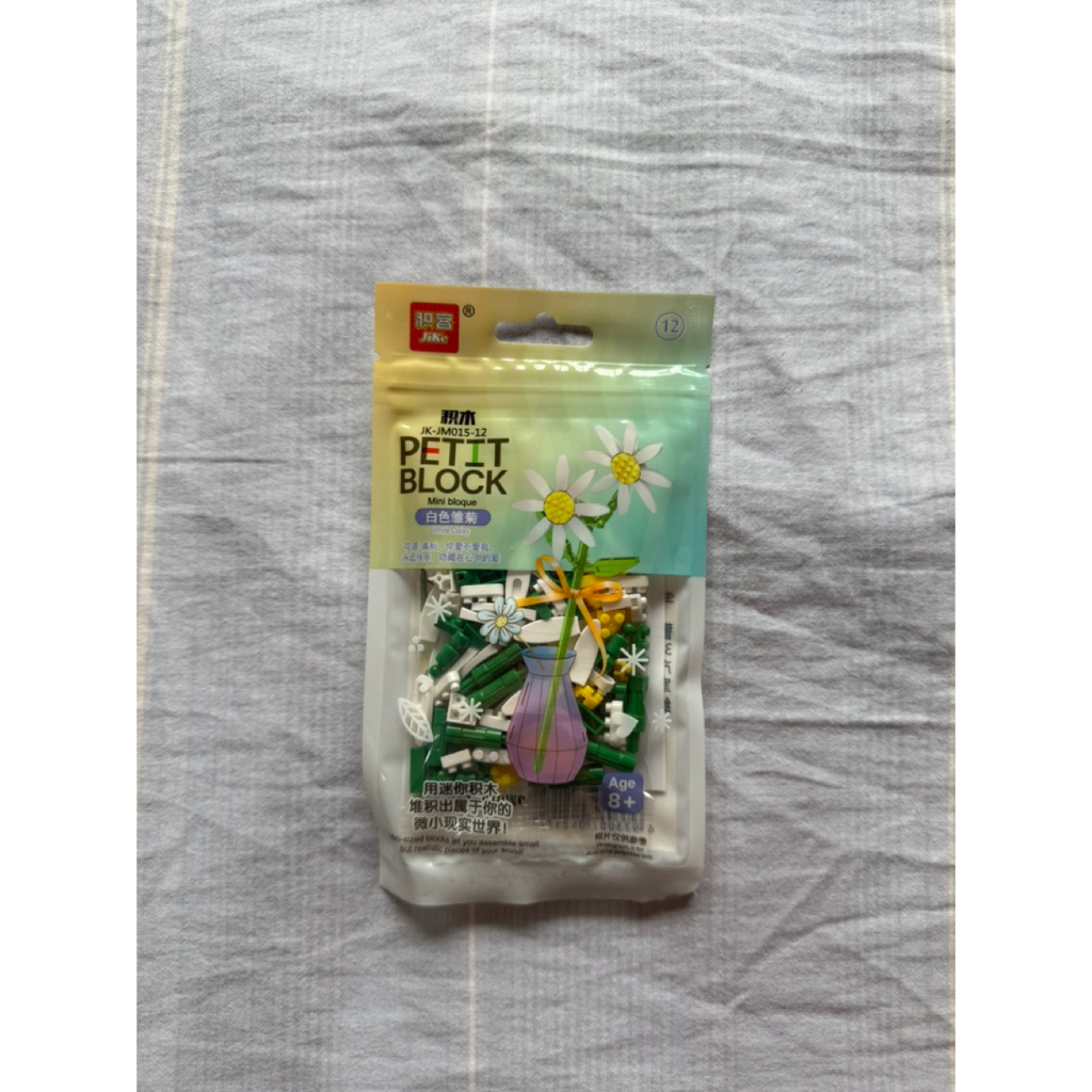 jike petit block lego white daisy