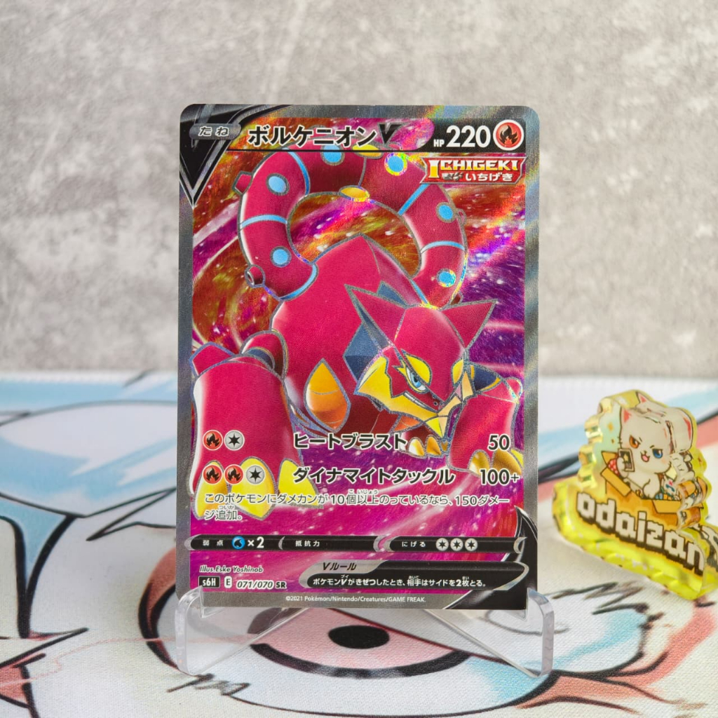 Volcanion V s6H 071/070 SR JP Kartu TCG Pokemon
