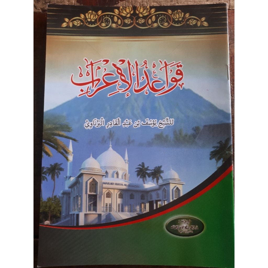 KITAB MATAN QOWAIDUL I'ROB KITAB QOWAIDUL I'RAB