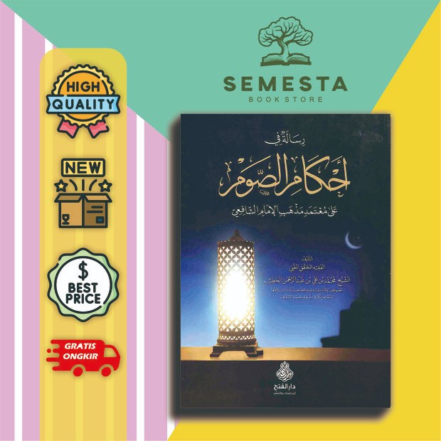 Kitab Risalah Fii Ahkamis Shaum  Ahkam As-Shoum Muhammad bin Ali bin Abdurrohman Al khotib