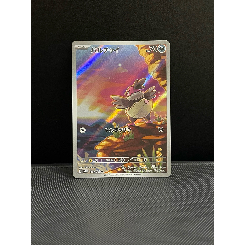 Kartu Pokemon Vullaby 144/086 AR - Black Bolt Japan (JP)