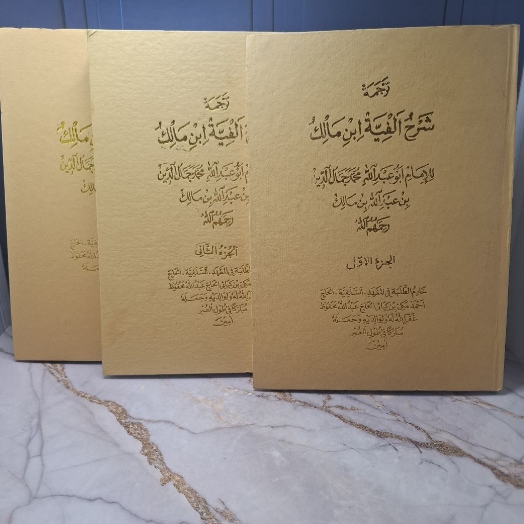 Terjemah Syarah Alfiyah Ibnu Aqil  Sunda 3 jilid Asslafiyyah Sukabumi