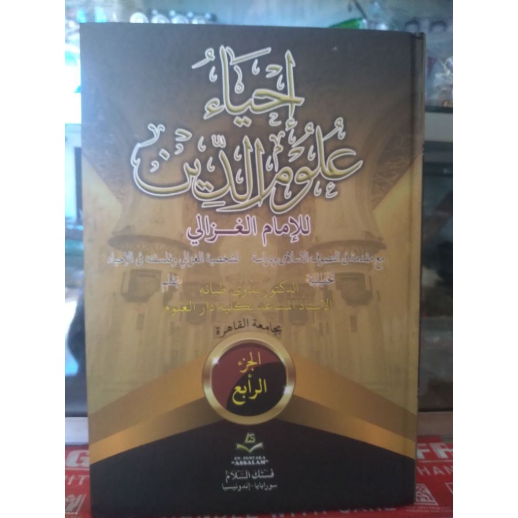 KITAB IHYA 'ULUMUDDIN ULUMUDDIN 4 JILID