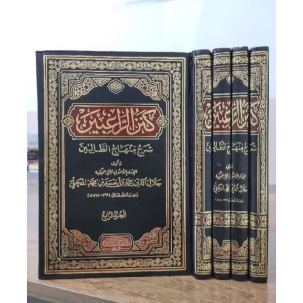 KITAB KANZUR ROGHIBIN KANZURROGHIBIN