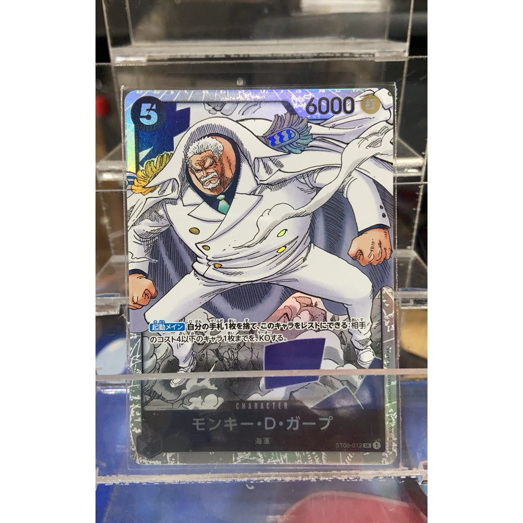 (SR) ST06 012 MONKEY.D.GARP
