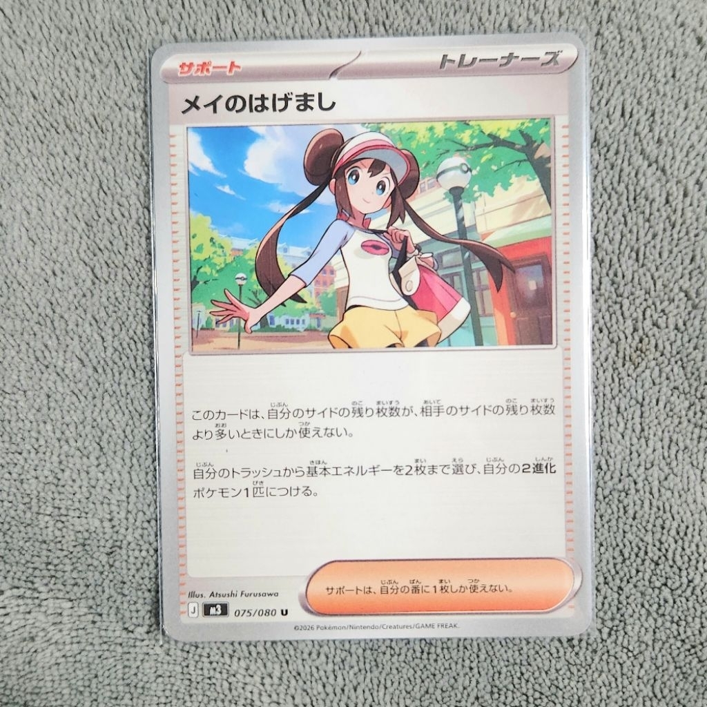 Rosa's Encouragement Pokemon Card JP [Uncommon] - Original m3 TCG [ Trainer Supporter] Kartu Japan /