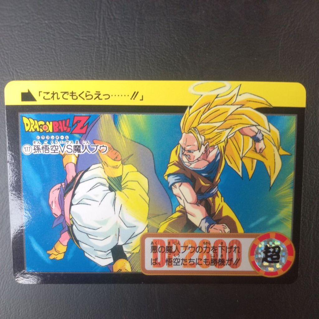 Dragon Ball Cards Vintage