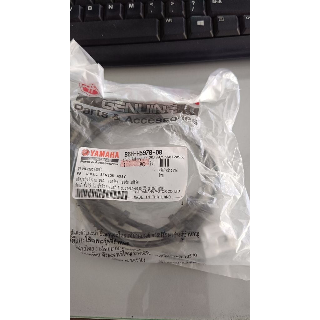 WHEEL SENSOR ASSY , FRONT (B6H1) B6H-H5970-00