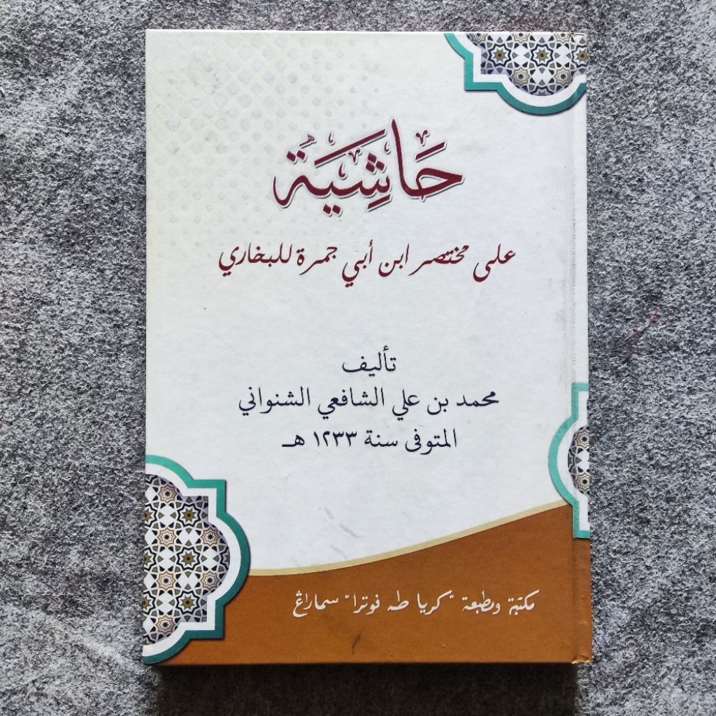 Hasiyah Abi Jamroh Hard Cover Kitab Muhtasor Abi Jamroh Lux Toha Putra