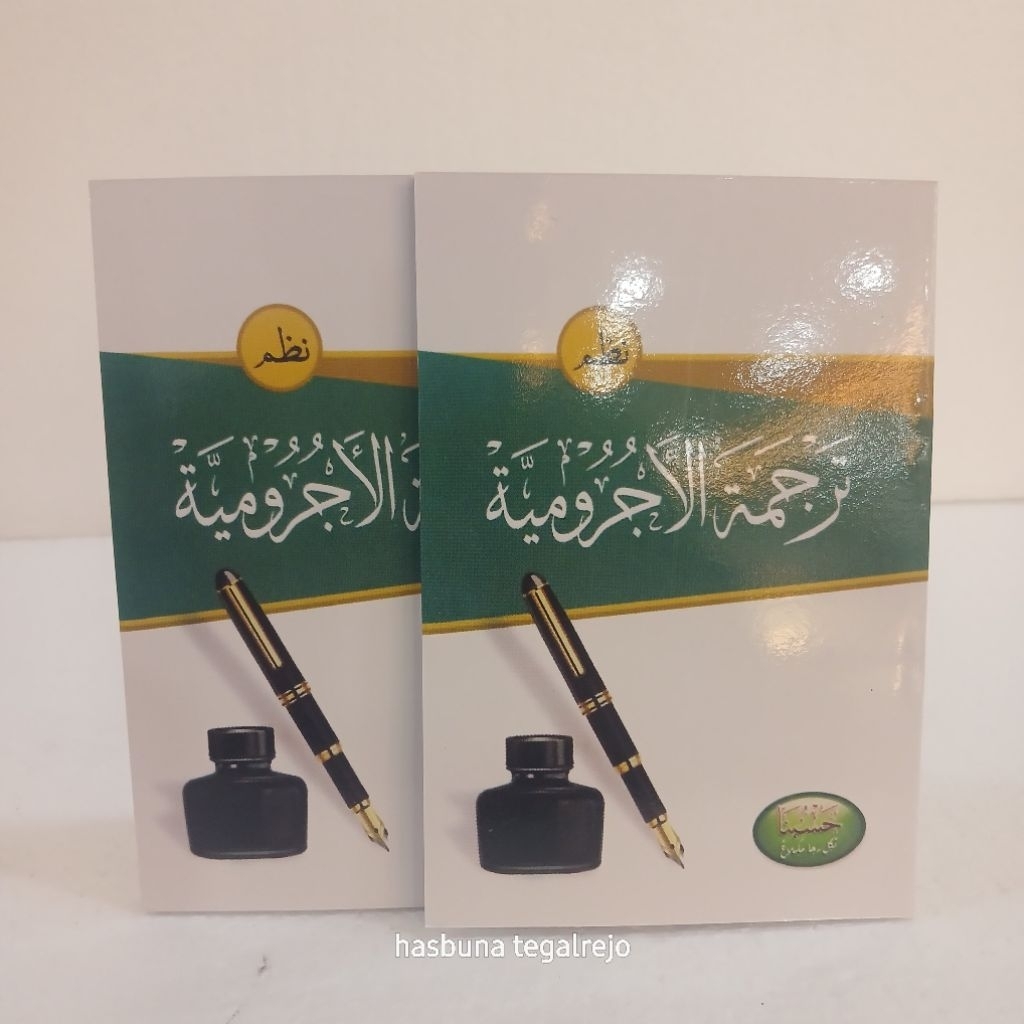 nadhom jurumiyah jawan hasbuna tegalrejo