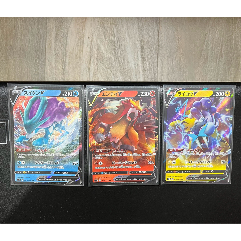 1 set Suicune V RR s7D Entei V RR s12a Raikou V RR sv12a JP Japanese