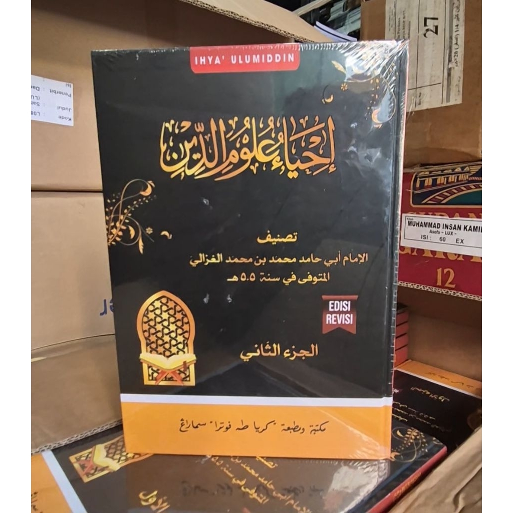 Ihya Ulumuddin 4 Jilid Lux - Ihya' Ulumiddin Hard Cover Komputer Atas Bawah - Toha Putra Original