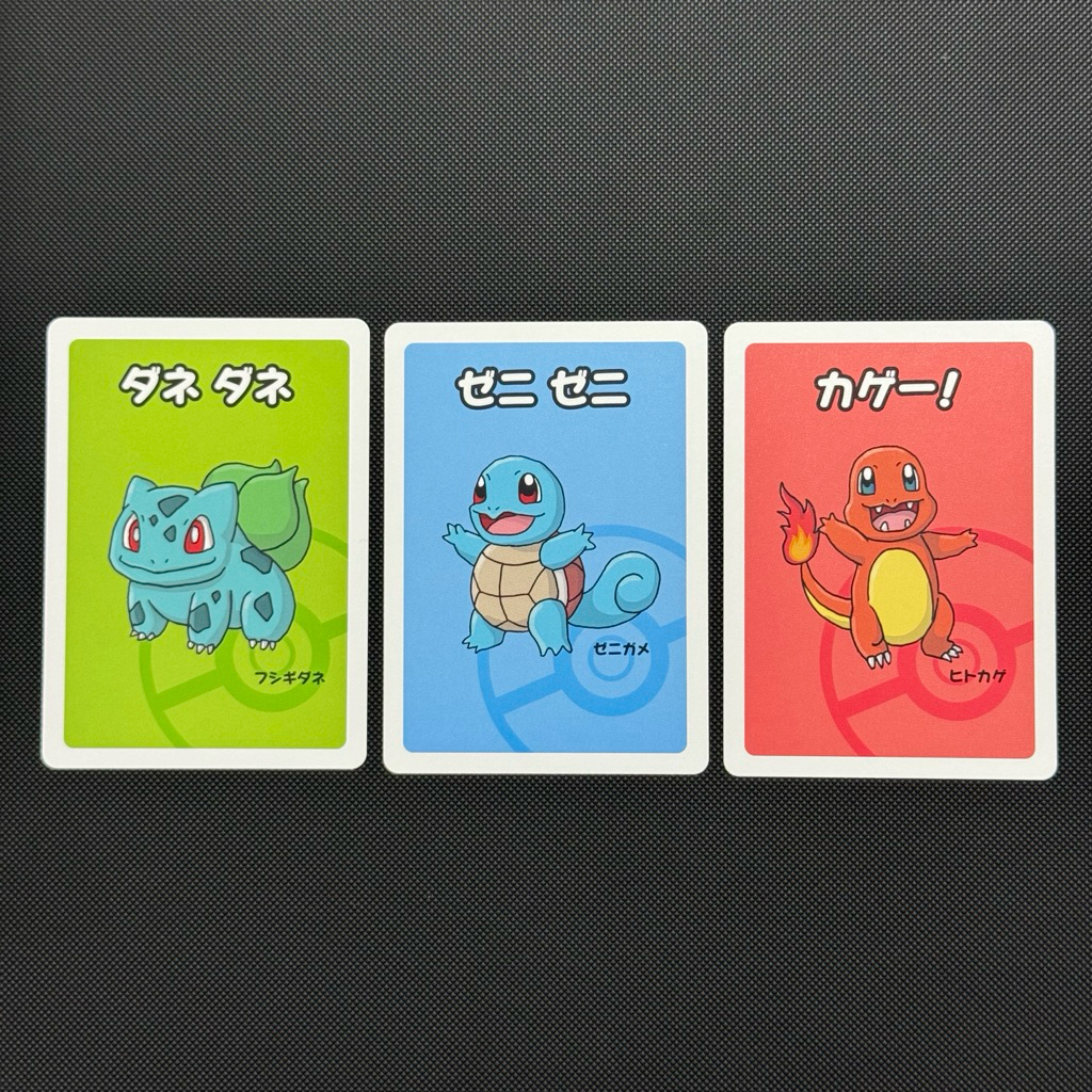 Trio Kanto  Bulbasaur Squirtle Charmander Babanuki Red Back - Official Pokemon Center