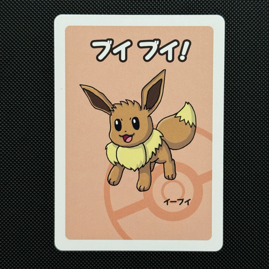 Eevee Babanuki Red Back - Official Pokemon Center