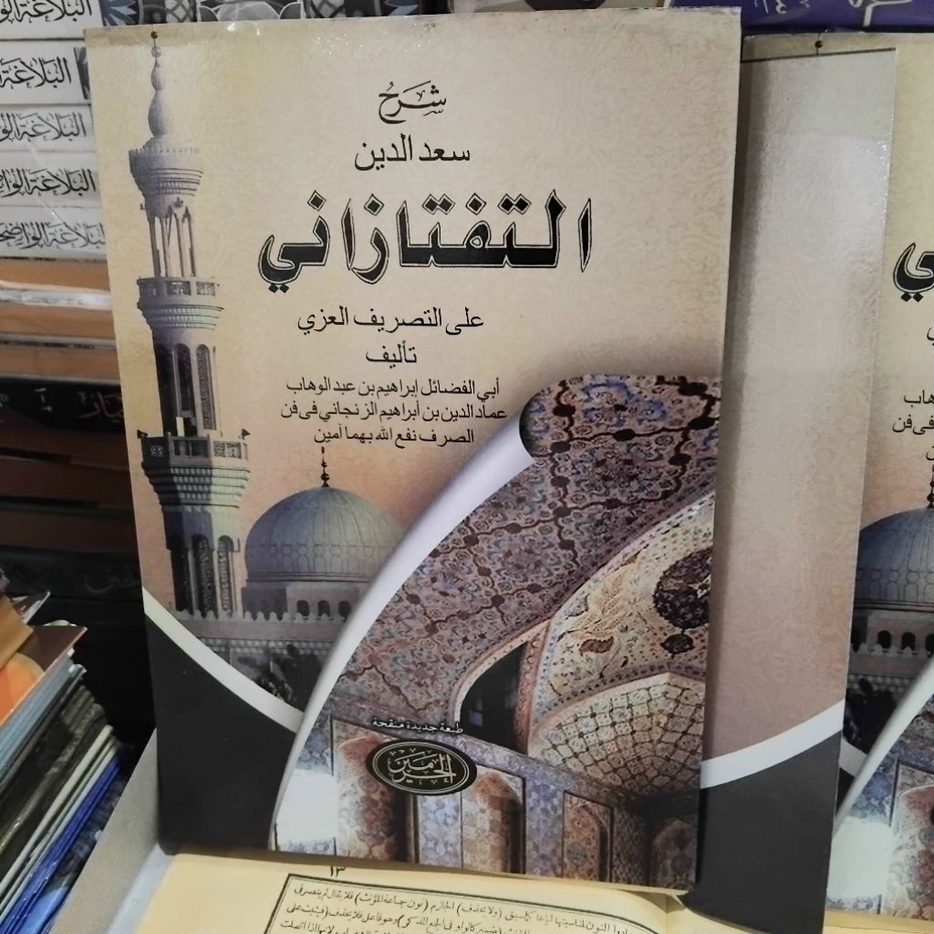 Syarah Taftazani Izzi / Ala Tasrif izzi Kurasan Haromain