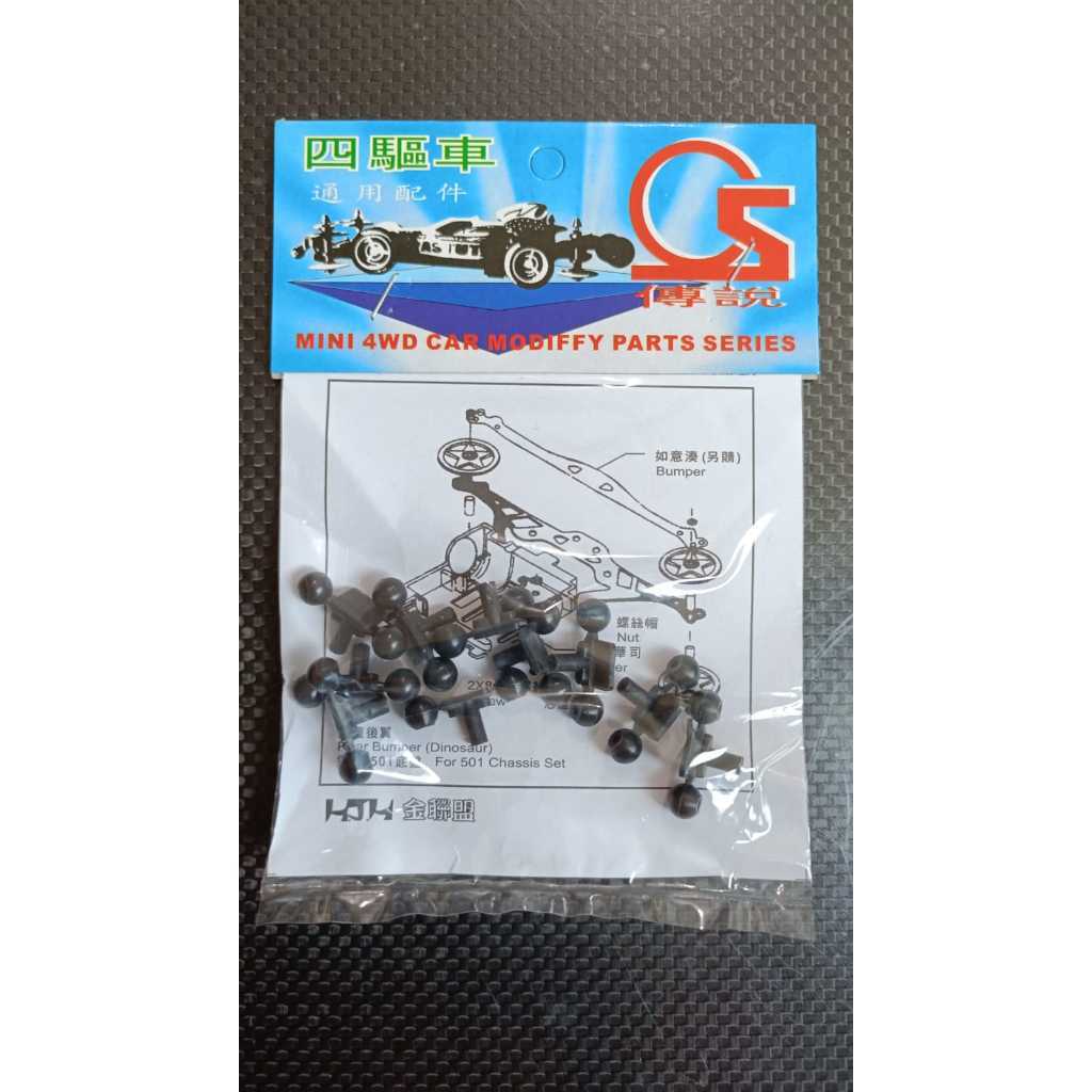 REP TAMIYA STABILIZER BALL CAP [ 10SET ]