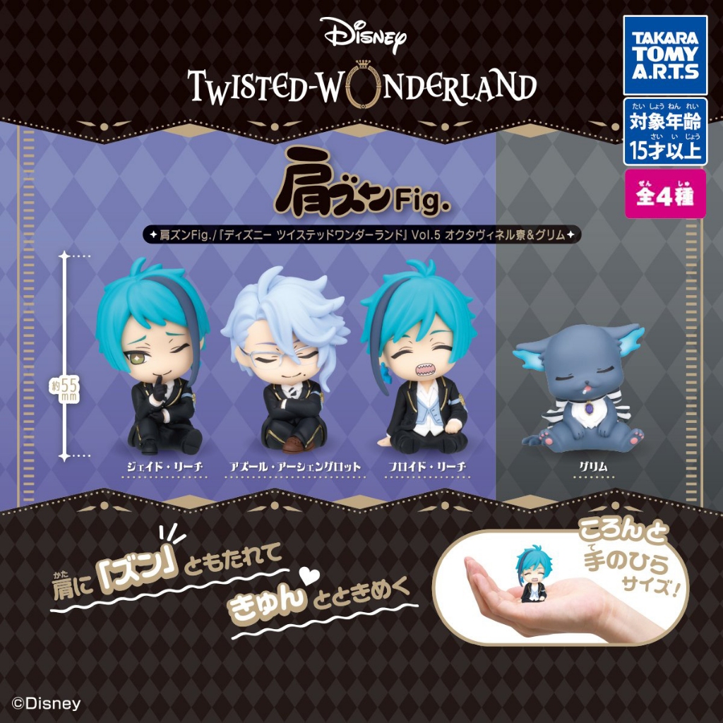 Twisted Wonderland Katazun Fig Figure Vol 5 Azul Floyd Jade Grim