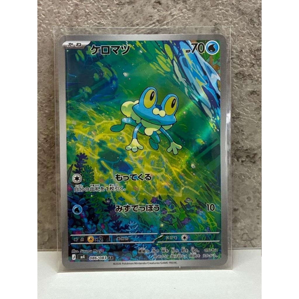 Froakie AR Ninja Spinner