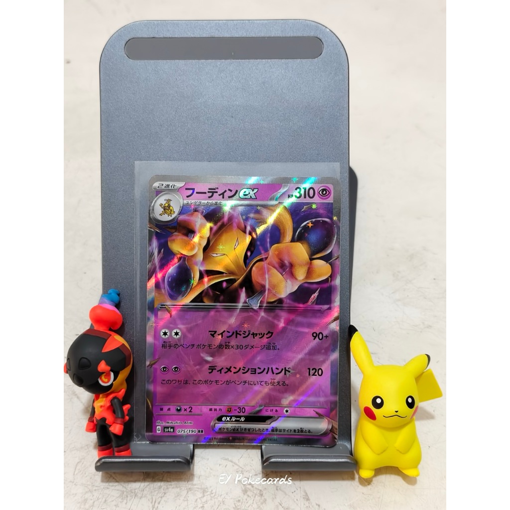 Pokemon Alakazam Ex 075/190 - RR Double Rare - JP Japan Jepang - sv4a Shiny Treasure ex